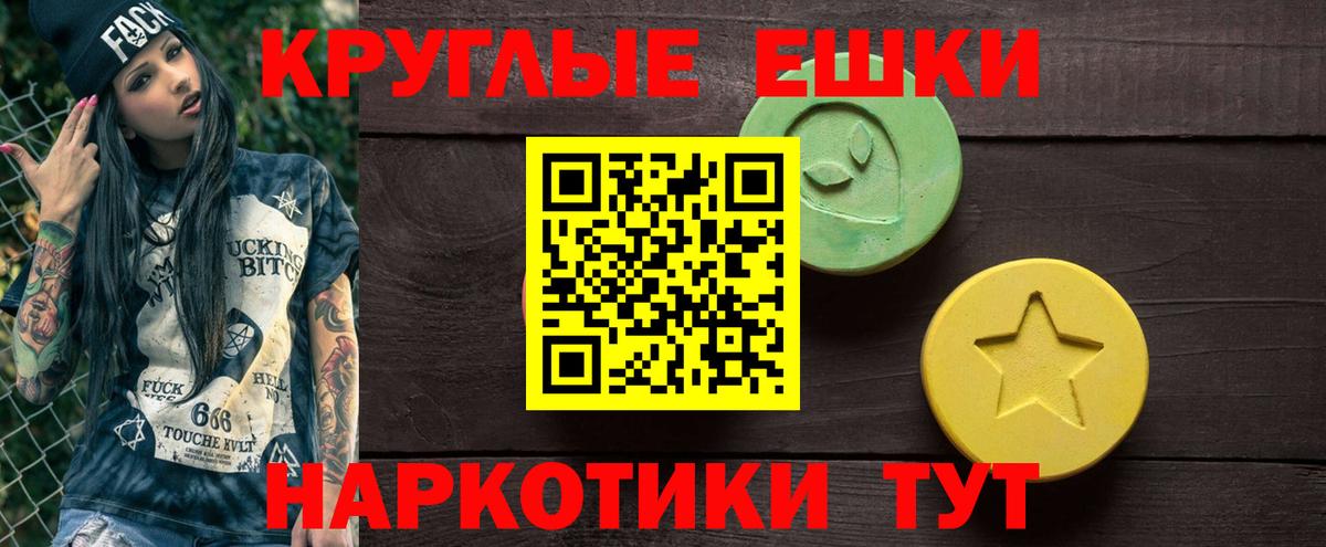 Новокубанск  Ecstasy 250 мг  нарко площадка состав  ЭКСТАЗИ 99%  Вход с VPN 