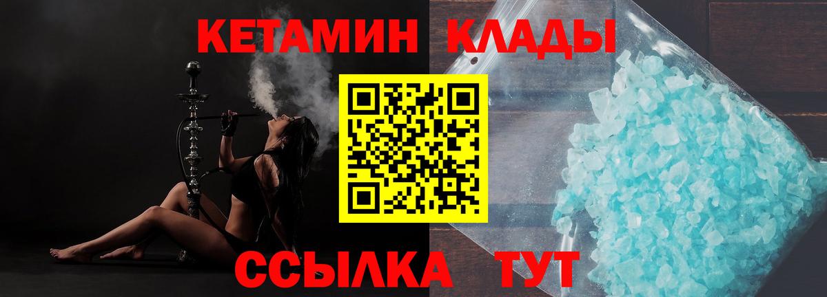 blacksprut как зайти  Вход с VPN  Кетамин ketamine  Новокубанск  КЕТАМИН VHQ 