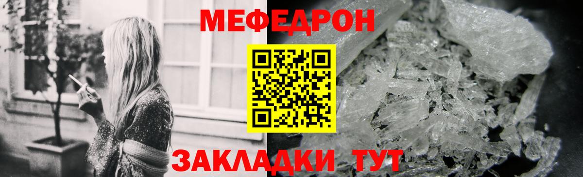 МЕФ Новокубанск
