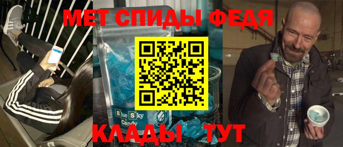 Первитин кристалл Новокубанск