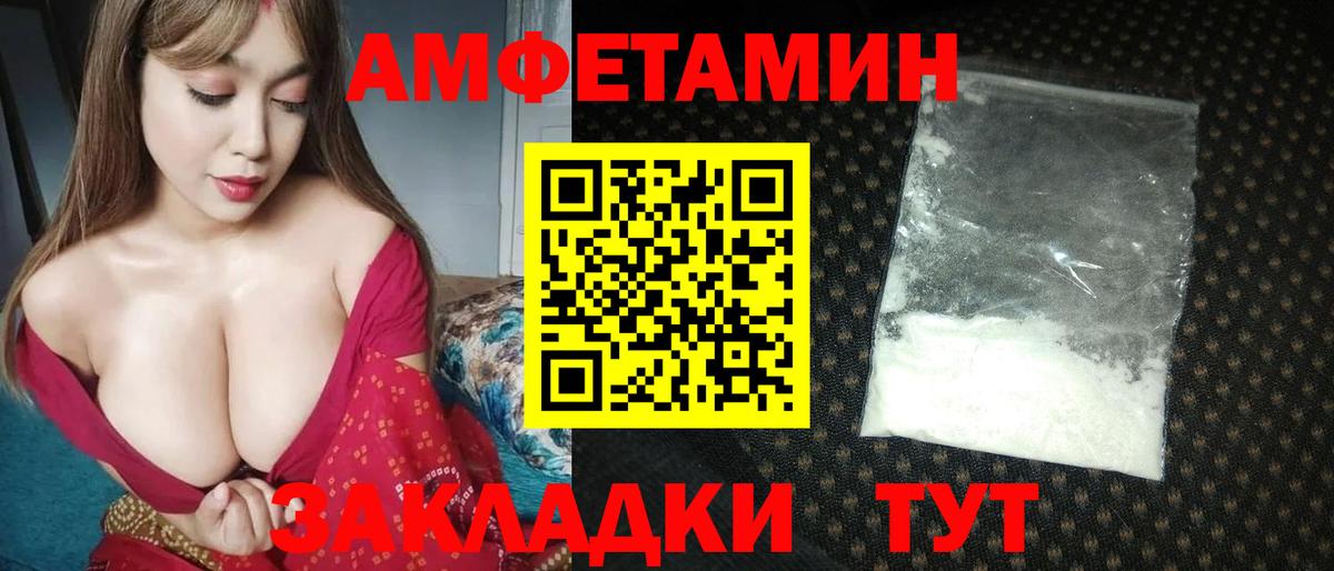 Метамфетамин Декстрометамфетамин 99.9%  Вход с VPN  Новокубанск 
