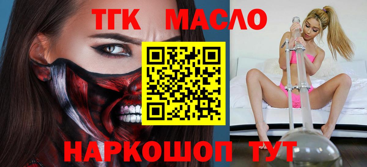 ТГК Wax  Вход с VPN  Новокубанск 