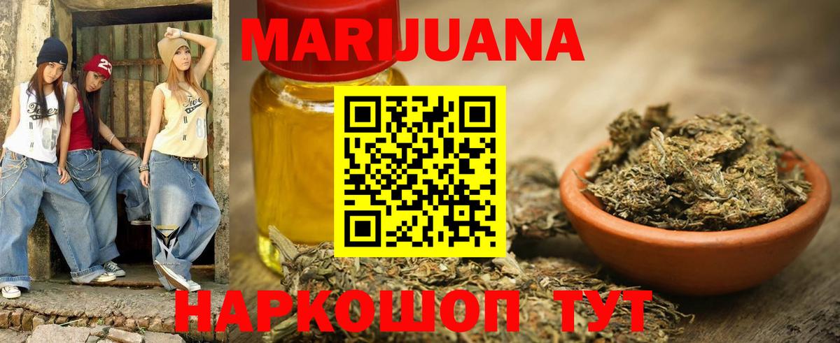 Шишки марихуана конопля  Каннабис план  Новокубанск  Вход с VPN  Бошки марихуана индика 